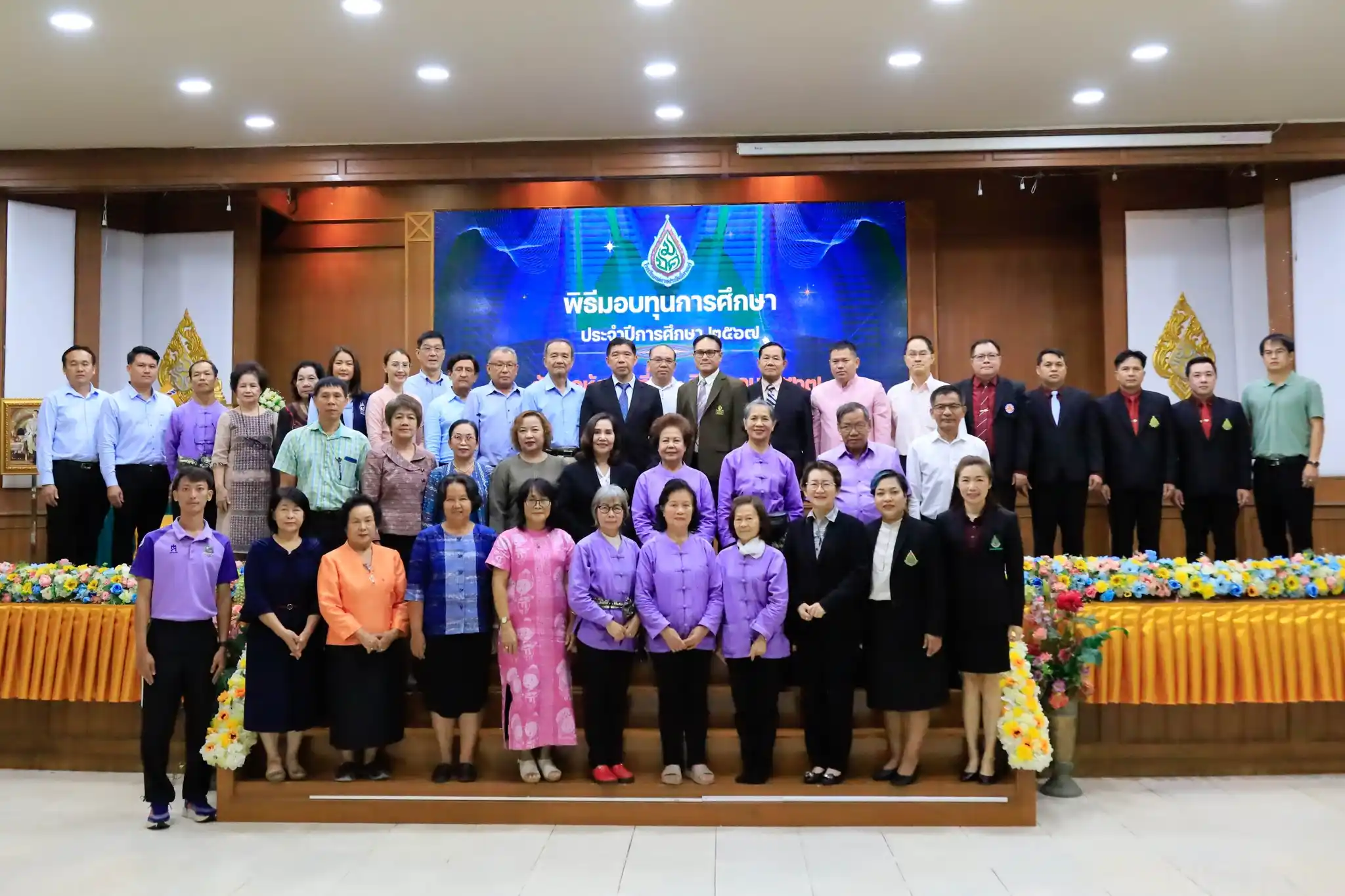 พิธีมอบทุนการศึกษา ประจำปีการศึกษา 2567