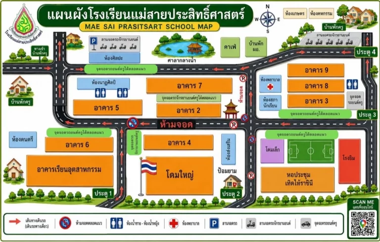 แผนผังเส้นทางการเดินรถและจุดจอดรถ โรงเรียนแม่สายประสิทธิ์ศาสตร์