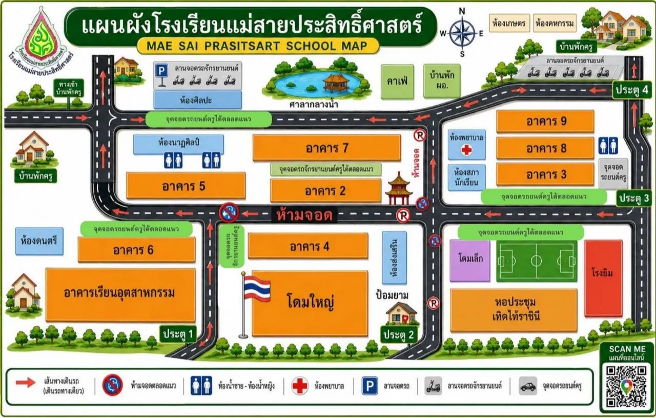แผนผังเส้นทางจราจรภายในโรงเรียนแม่สายประสิทธิ์ศาสตร์